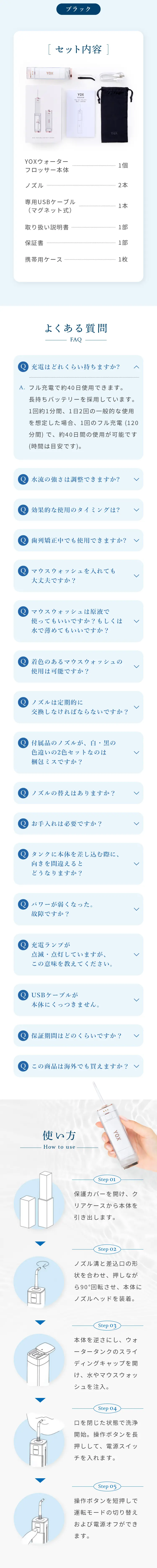 YOX ウォーターフロッサー_sp_2