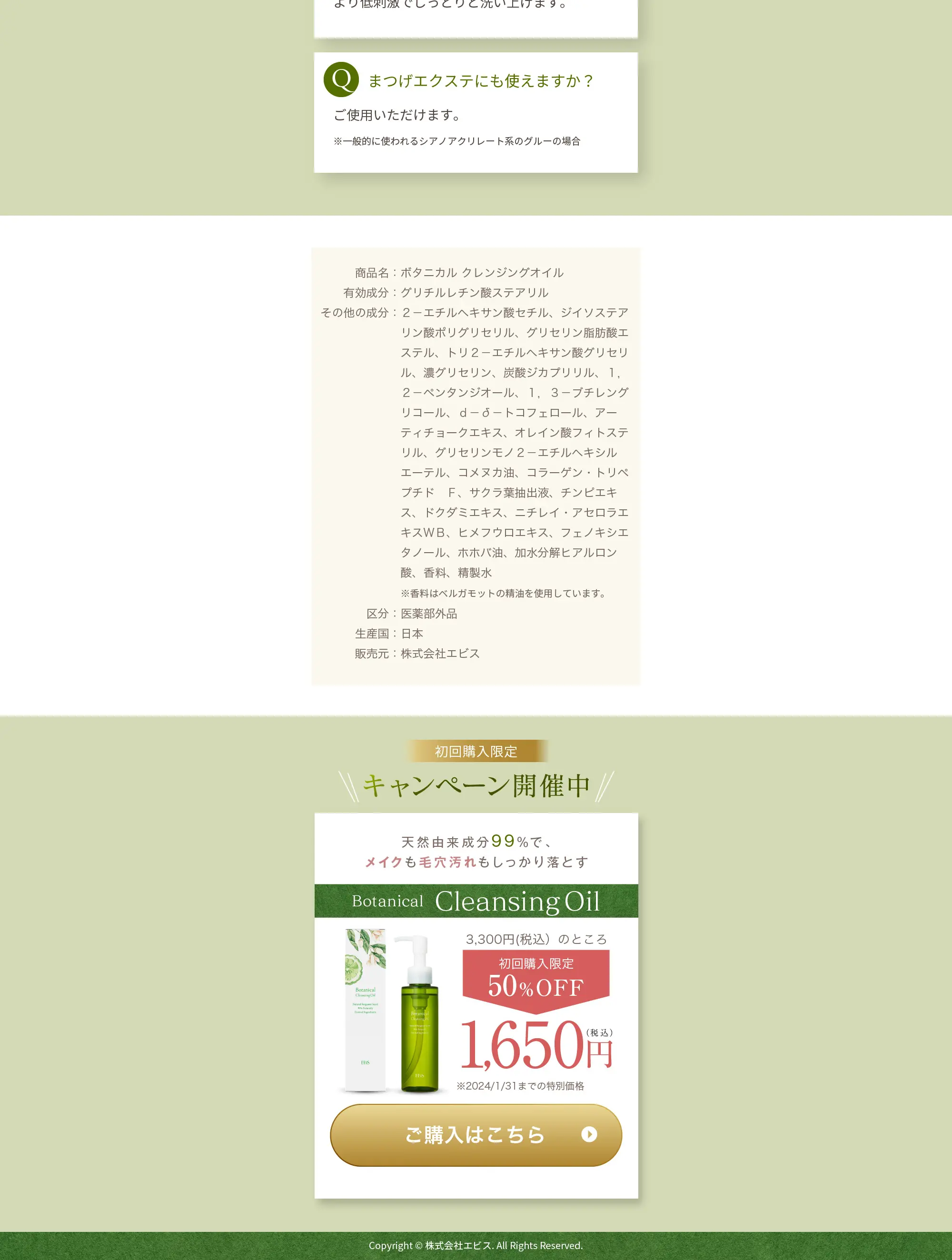 ボタニカル クレンジングオイル_pc_2
