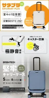 BRIGHTECH 堅牢キャリーケースのLPデザイン（キッズ・ベビー用品／グレー系／スタイリッシュ系）スマホ版
