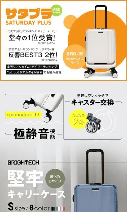 BRIGHTECH 堅牢キャリーケース｜THE CASE FACTORY株式会社様のLP制作実績