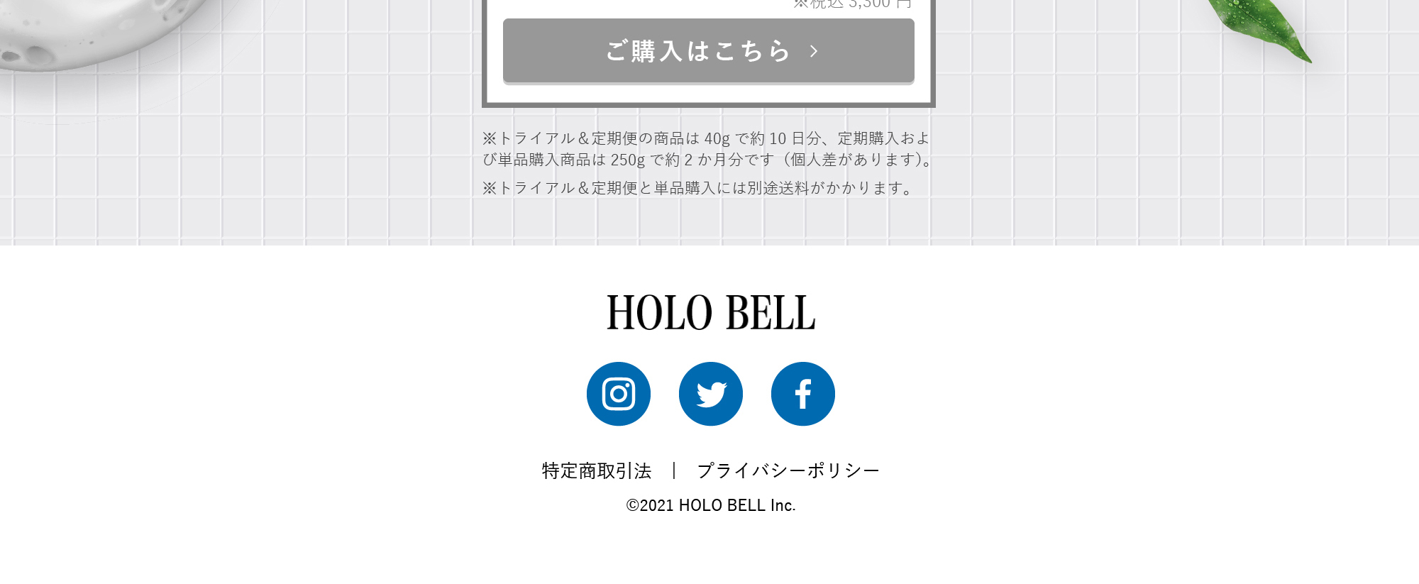 HOLO BELL 3in1 保湿シャンプー_pc_3