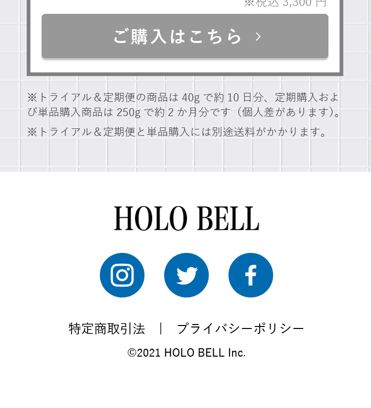 HOLO BELL 3in1 保湿シャンプー_sp_3
