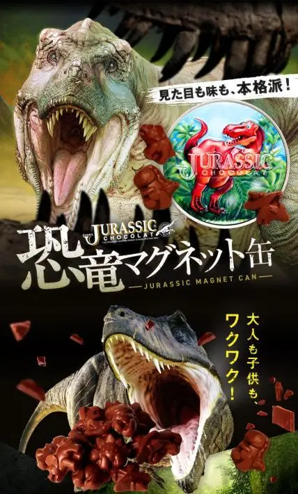 恐竜マグネット缶｜株式会社マキィズ様のLP制作実績
