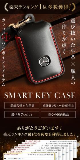 SMART KEY CASEのLPデザイン（キッズ・ベビー用品／ブラック系／高級・セレブ系）スマホ版