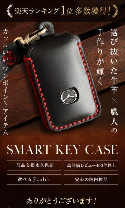 SMART KEY CASE｜合同会社KT様のLP制作実績