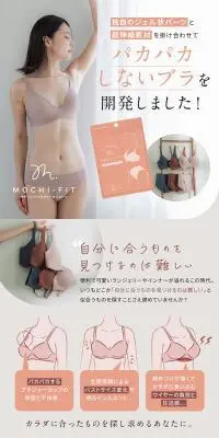 モチフィットブラジャー＆ショーツのLPデザイン（下着・ナイトウェア／ベージュ系／スタイリッシュ系）スマホ版