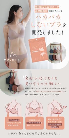 モチフィットブラジャー＆ショーツのLPデザイン（下着・ナイトウェア／ベージュ系／スタイリッシュ系）スマホ版