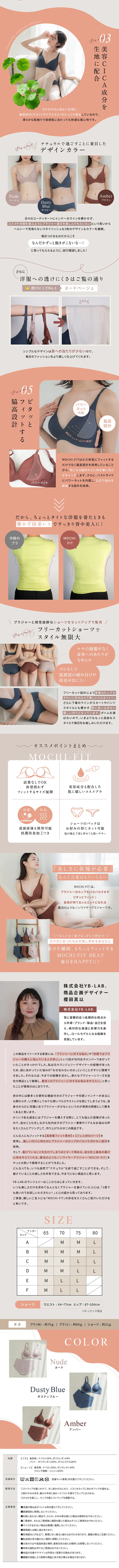 モチフィットブラジャー＆ショーツ_sp_2