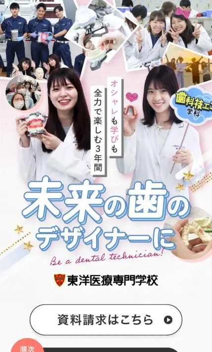 厚生労働大臣指定校 東洋医療専門学校｜学校法人 大阪滋慶学園 東洋医療専門学校様のLP制作実績