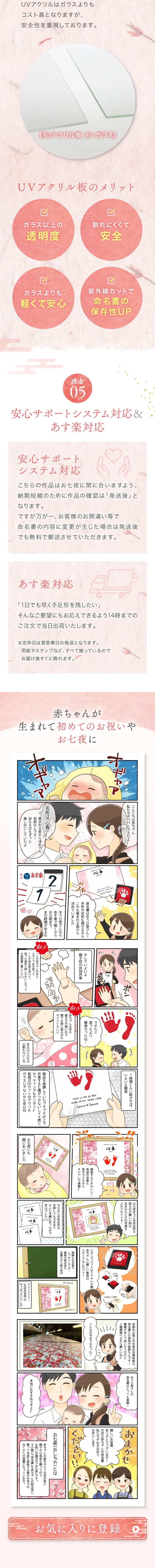 ゆうひ堂の命名書_sp_2