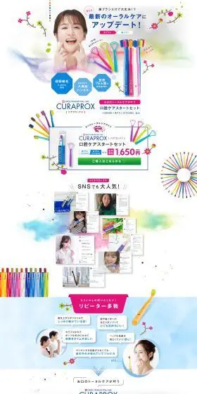 CURAPROX 口腔ケアスタートセット