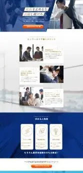 エンワールド 採用サイト