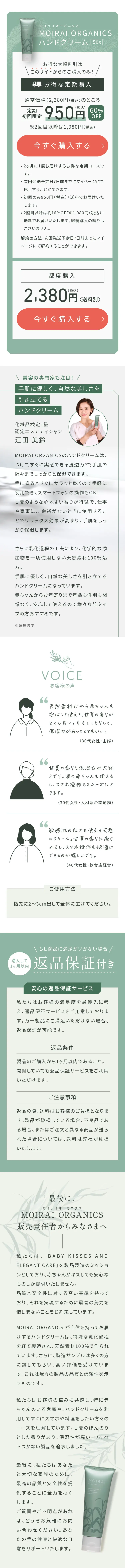 モイライオーガニクス ハンドクリーム_sp_2