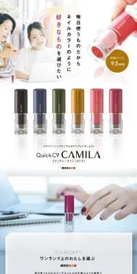 クイックシーナイン カミラのLPデザイン（玩具・ホビー・フィギュア／ホワイト系／スタイリッシュ系）PC版