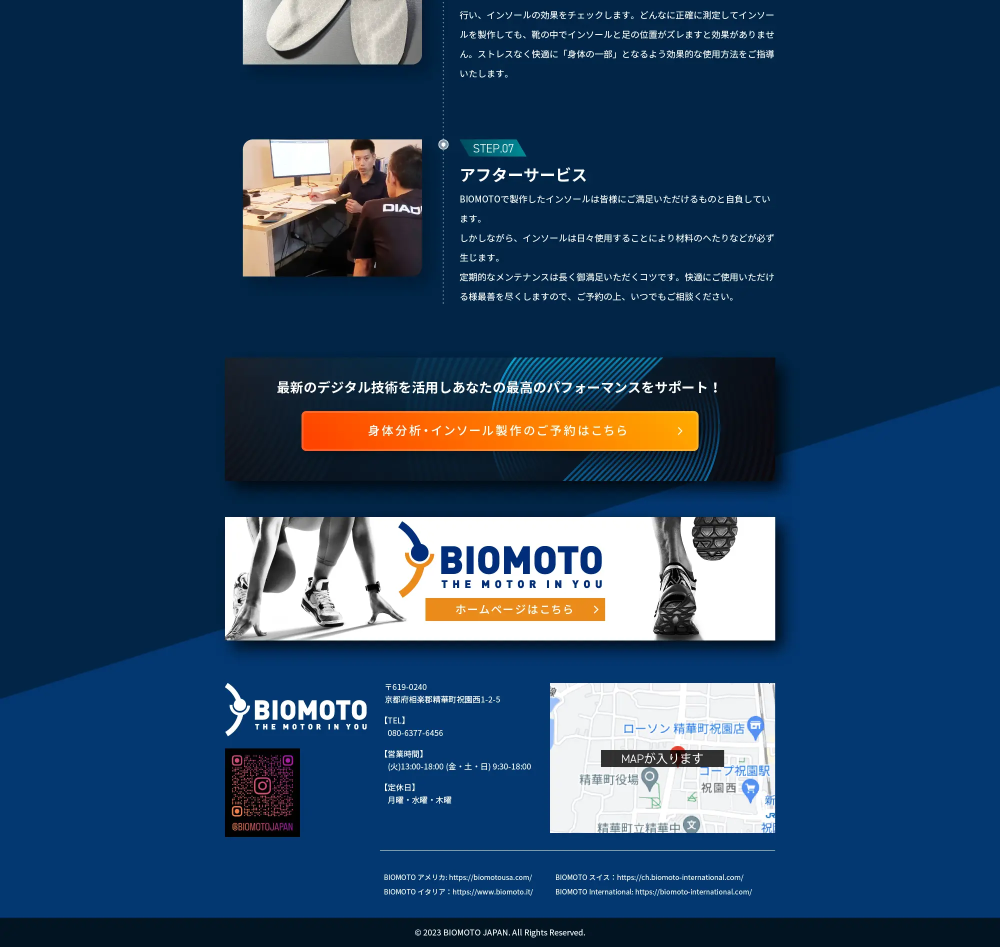 身体分析サービス BIOMOTO_pc_2