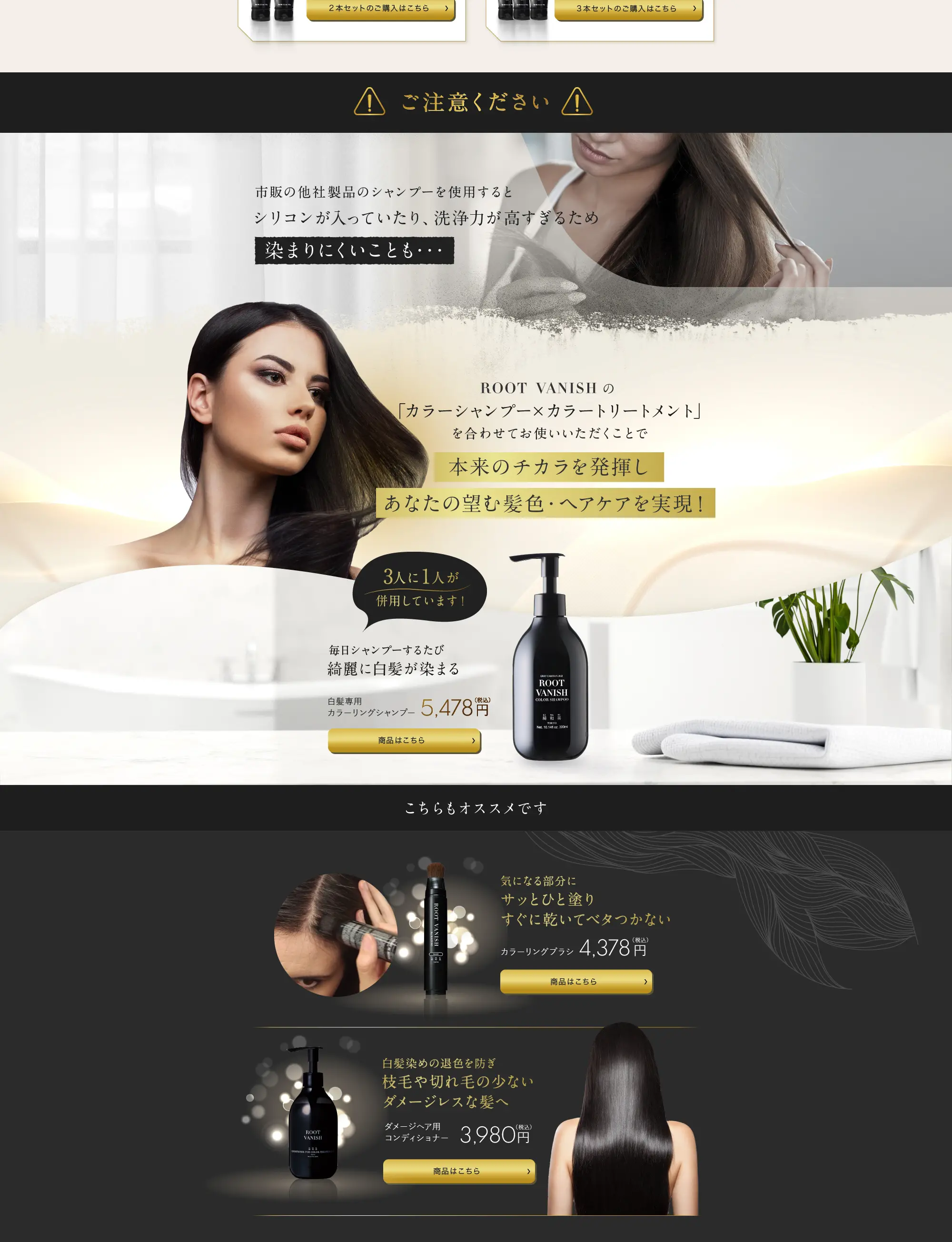 ROOT VANISH トリートメント_pc_2