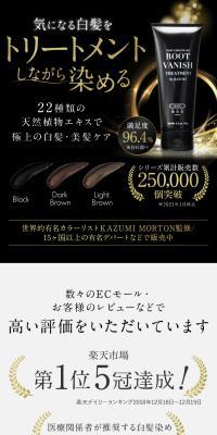 ROOT VANISH トリートメントのLPデザイン（スキンケア・ボディケア・ヘアケア／ブラウン系／高級・セレブ系）スマホ版
