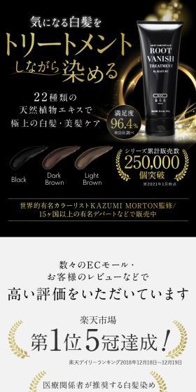 ROOT VANISH トリートメントのLPデザイン（スキンケア・ボディケア・ヘアケア／ブラウン系／高級・セレブ系）スマホ版