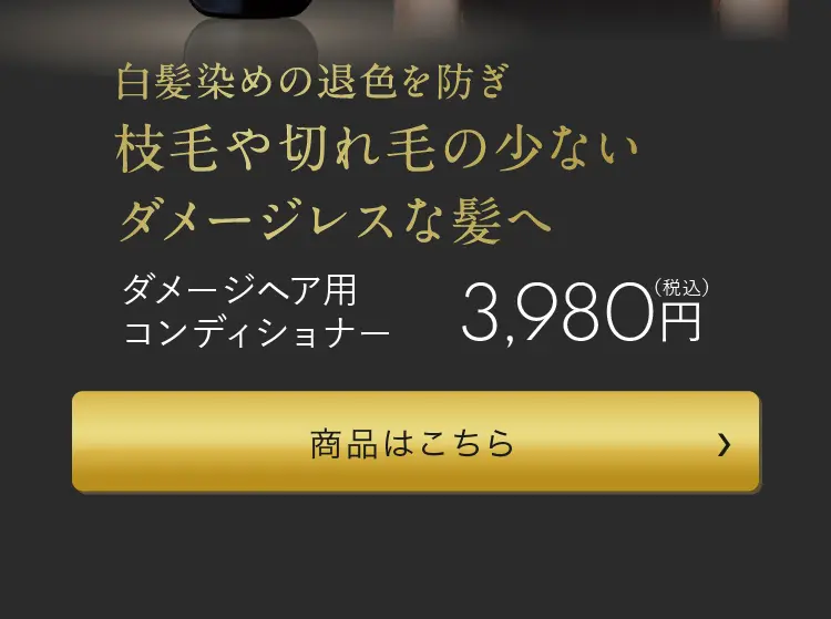 ROOT VANISH トリートメント_sp_3