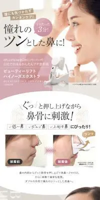 ビューティーリフト　ハイノーズエクストラのLPデザイン（スキンケア・ボディケア・ヘアケア／ブラウン系／キレイ系）PC版
