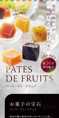 フルーツゼリー パート・ドゥ・フリュイのLPデザイン（洋菓子／グリーン系／高級・セレブ系）スマホ版