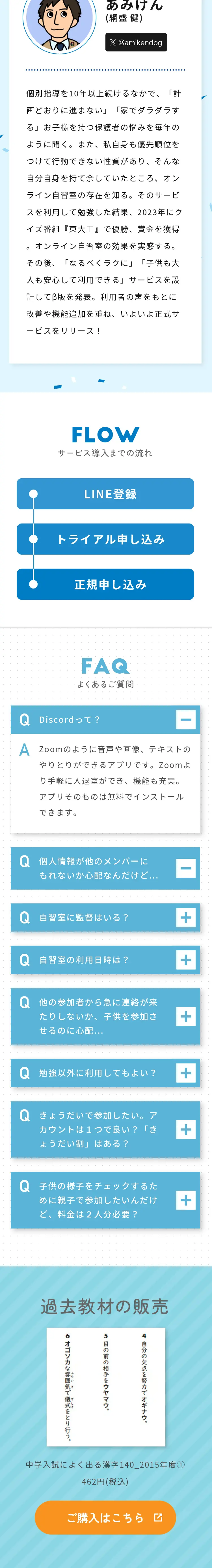 オンライン自習室 キューラボ_sp_2