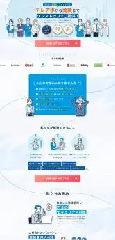 オーダーメイド型営業代行サービス ネオキャリア