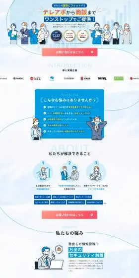 オーダーメイド型営業代行サービス ネオキャリア