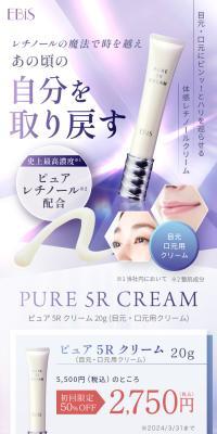 体感レチノールクリーム ピュア 5R クリーム