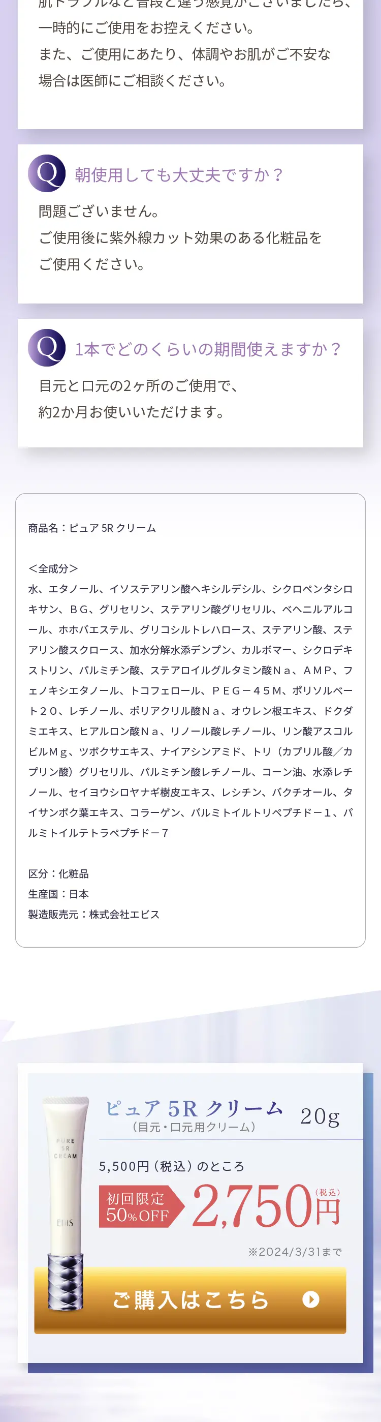 体感レチノールクリーム ピュア 5R クリーム_sp_2