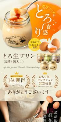 とろ生プリンのLPデザイン（洋菓子／グリーン系／ナチュラル系）スマホ版
