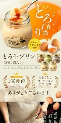 とろ生プリンのLPデザイン（洋菓子／グリーン系／ナチュラル系）スマホ版