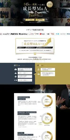 M&Aベストパートナーズ