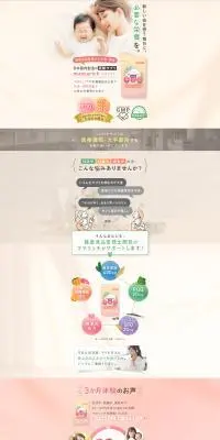 葉酸サプリ mamarich ママリッチのLPデザイン（健康食品・健康ドリンク・サプリメント／ピンク系／かっこいい系）PC版