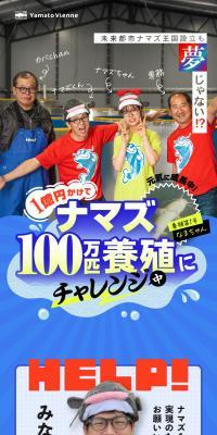 1億円かけてナマズ100万匹養殖にチャレンジ中　ナマズくんのLPデザイン（診断・マッチング・まとめ／ホワイト系／にぎやか系）スマホ版