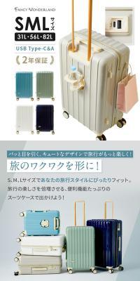FANCY WONDERLAND スーツケースのLPデザイン（キッズ・ベビー用品／ブルー系／スタイリッシュ系）スマホ版