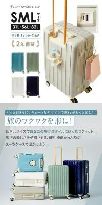 FANCY WONDERLAND スーツケースのLPデザイン（キッズ・ベビー用品／ブルー系／スタイリッシュ系）スマホ版