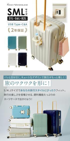 FANCY WONDERLAND スーツケースのLPデザイン（キッズ・ベビー用品／ブルー系／スタイリッシュ系）スマホ版