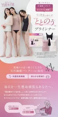 ブラインナー ゆらフィットのLPデザイン（レディースファッション／ベージュ系／スタイリッシュ系）スマホ版