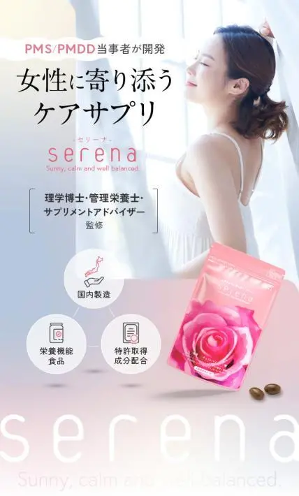 女性に寄り添うケアサプリ serena｜株式会社Reze様のLP制作実績