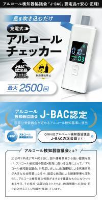充電式アルコールチェッカーのLPデザイン（玩具・ホビー・フィギュア／ブルー系／スタイリッシュ系）スマホ版