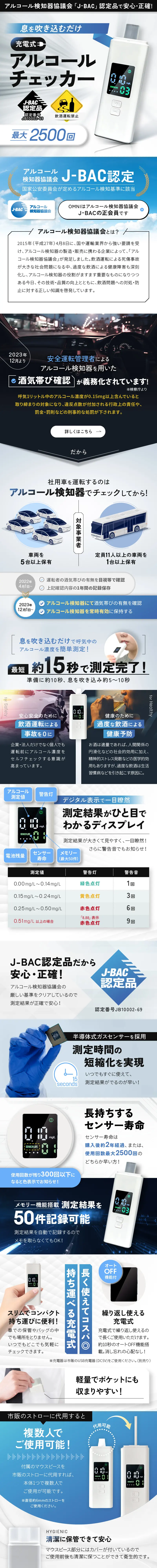 充電式アルコールチェッカー_sp_1