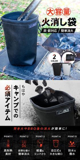 大容量 火消し袋のLPデザイン（キャンプ・登山・釣り／ゴールド系／スタイリッシュ系）スマホ版