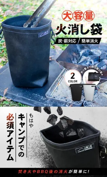 大容量 火消し袋｜合同会社モノアルファ様のLP制作実績