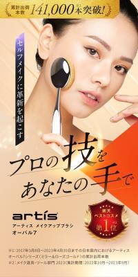 アーティス メイクアップブラシ オーバル7のLPデザイン（コスメ・化粧品・コンタクトレンズ／ブラウン系／キレイ系）スマホ版