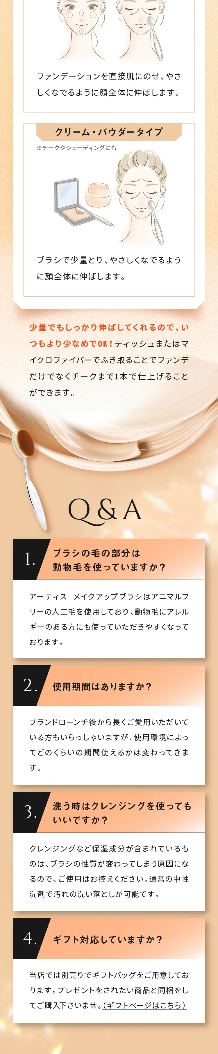 アーティス メイクアップブラシ オーバル7_sp_2