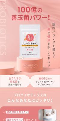 プロバイオティクスのLPデザイン（健康食品・健康ドリンク・サプリメント／ピンク系／かっこいい系）スマホ版