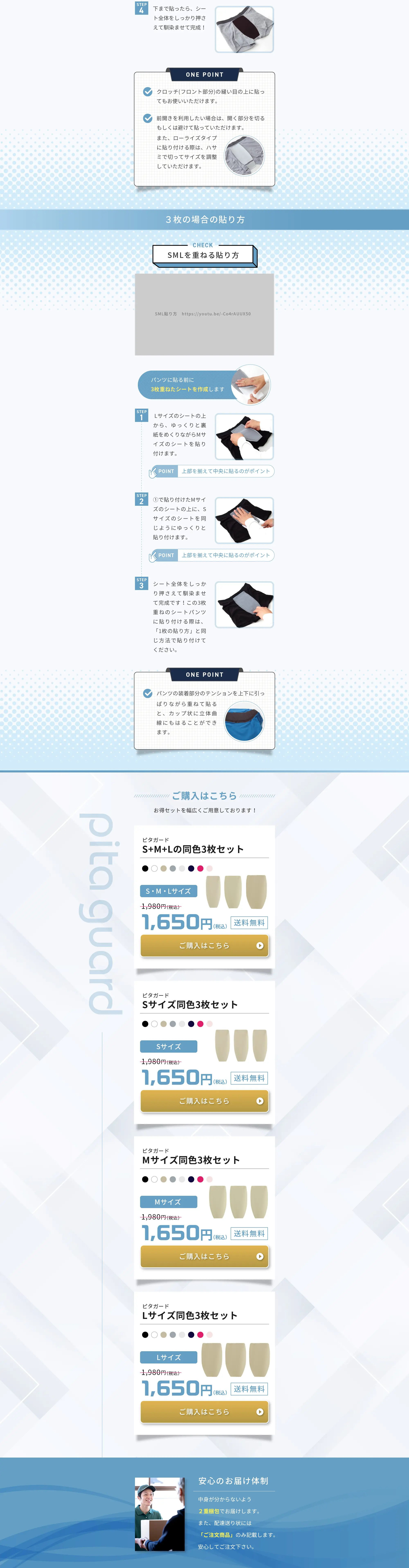 極薄吸水シート ピタガードのLPデザイン（応急手当・保護用品／ブルー系／スタイリッシュ系）PC版