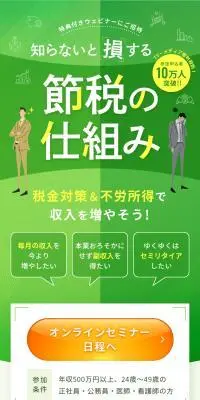 CRAZY MONEY セミナーのLPデザイン（保険・金融・クレジット／グリーン系／にぎやか系）スマホ版