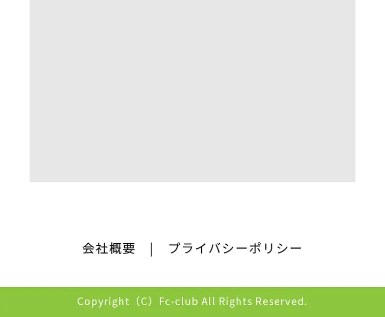 福利厚生優待サービス FCクラブ_sp_2